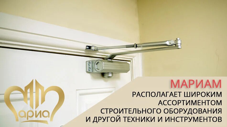 Доводчик скрытого типа. Дверной доводчик door closer. доводчик дверной е-603. odc-730 доводчик. дверной доводчик door closer 5023.