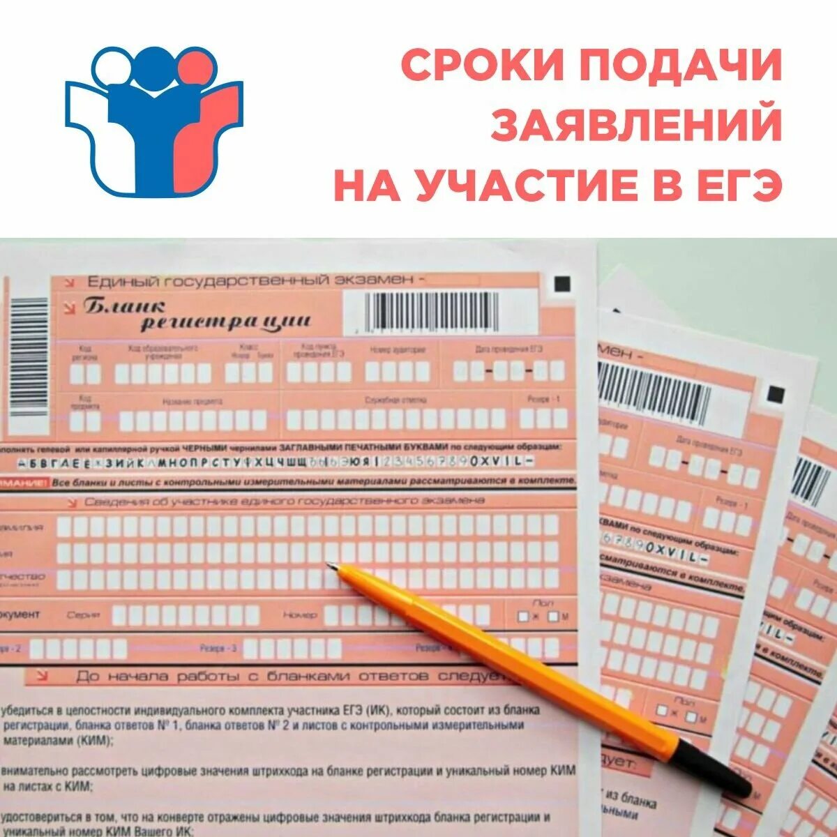 Что будет если завалить 4 огэ