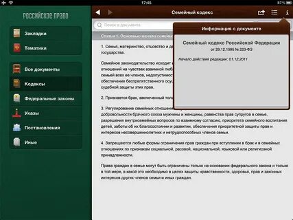 Обнули историю