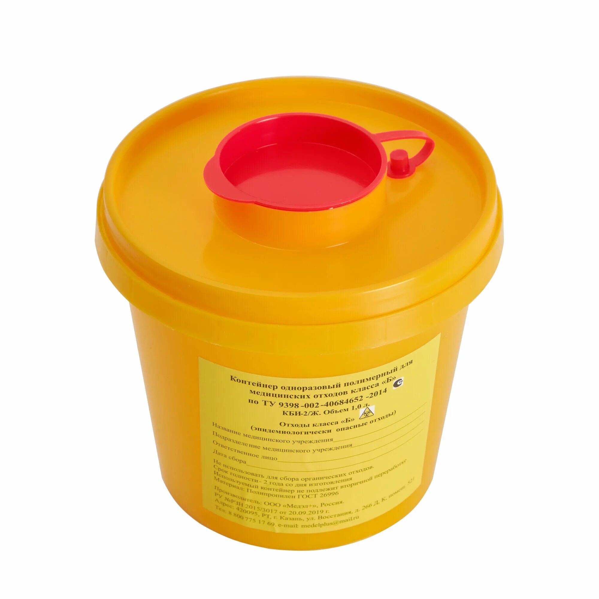 Емкость-контейнер для медицинских отходов/2018 (4 пусковой), шт. Емкость-контейнер для сбора игл 0.5л кл.б ЕЛАТ. Емкость-контейнер для сбора игл 1,0л кл.б (желтый) "респект". Контейнер для утилизации игл 1.1 л.