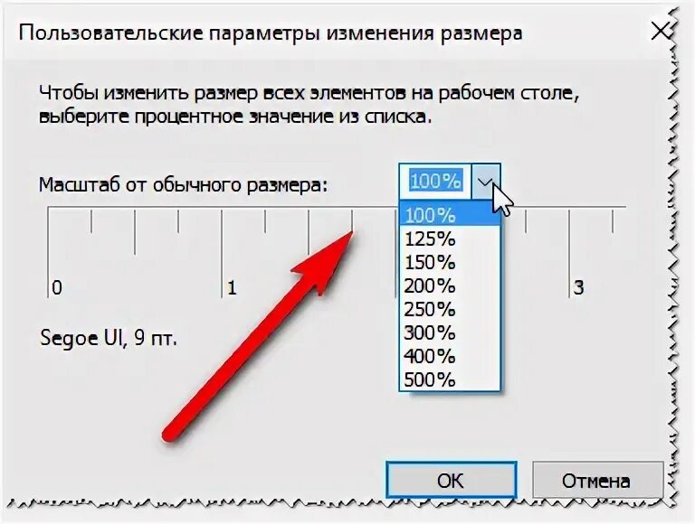 Как регулировать толщину шрифта. Увеличить масштаб в Парусе. Теплосчетчик Пульсар таблица иконок на экране. Как регулировать масштаб ворк. Как увеличить шрифт 7