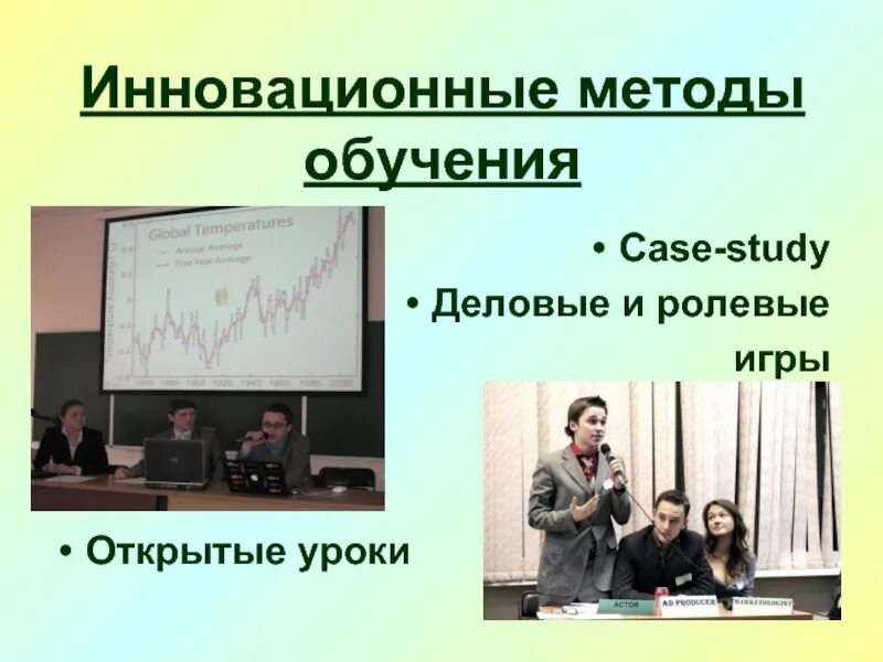 Инновационный метод преподавания английского языка. Инновационный метод преподавания английского языка. Подходы к изучению английского языка. Формы методы технологии. Инновационные методы изучения иностранного языка.