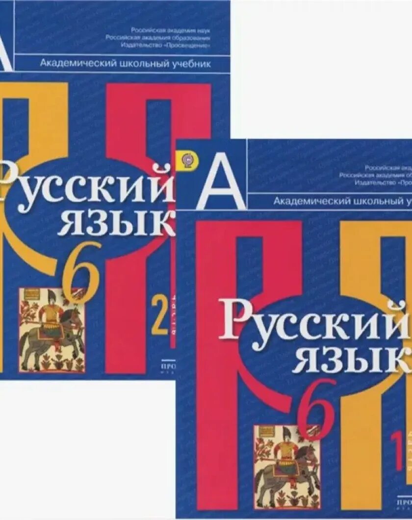 Русский язык 6 класс учебник электронная версия. Русский язык 6 класс ла. Русский язык 6 класс учебник электронная версия. Учебник за 6 класс по русскому языку. Русский язык 6 класс ладыженская.