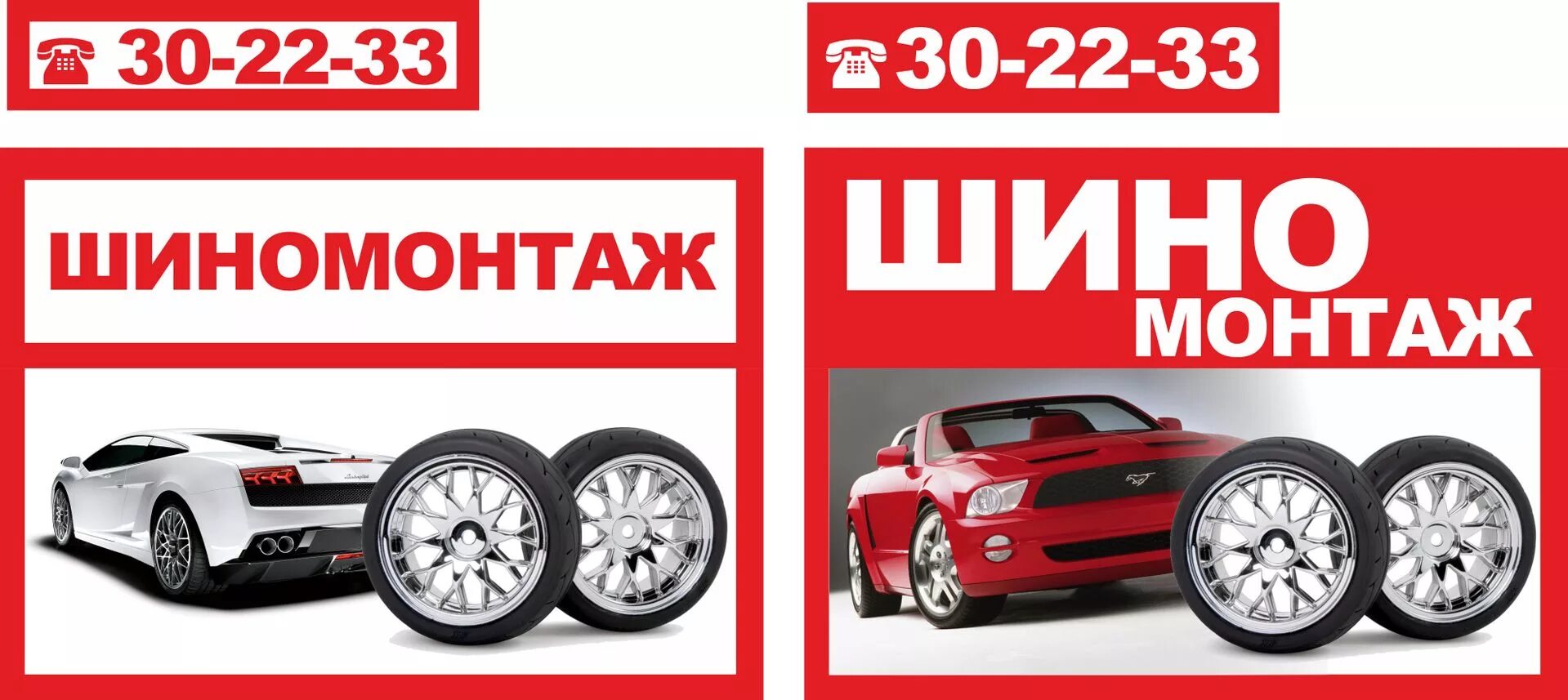 График работы шиномонтажа