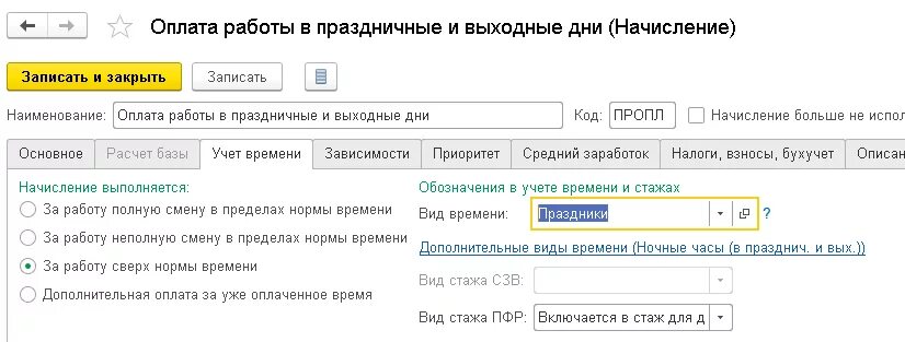 Какая оплата в праздничные дни. Оплачиваемые праздничные дни. оплата праздничные и выходные. оплата работы в праздничные и выходные. как оплачиваются праздничные дни.