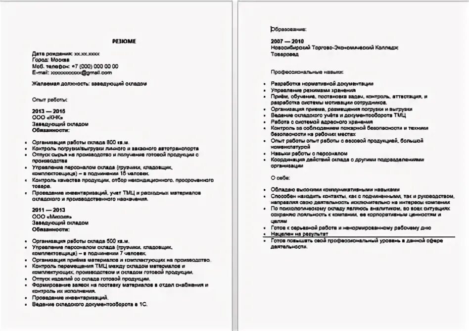 Резюме на работу водителем примеры готовые: Резюме водителя - образец 2020 - ИНВ
