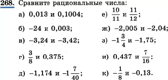 Математика 5 класс страница 229 номер 1516. Выполните действия 5/8 -2/5 +3 двадцатых. 0 8625 0 375 в столбик. 6,5*0,16-1,36:1,7+1,3. Выполните действие (17/18+5/12)+(5/8-3/14)= ?.