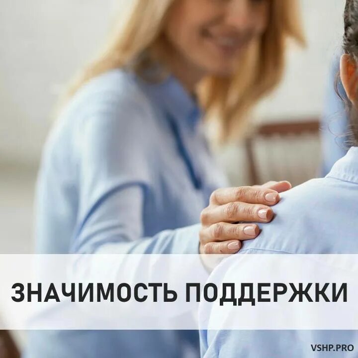 С уважением коллектив. Руки поддержка. Поддержка имеет. Поддержка любимого мужчины. Забота друг о друге.