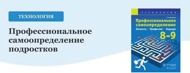 Профессиональное самоопределение учебник. Самоопределение учебник оранжевый. Профессиональное самоопределение учебник. Профессиональное самоопределение учебник. Пряжников профессиональное самоопределение.