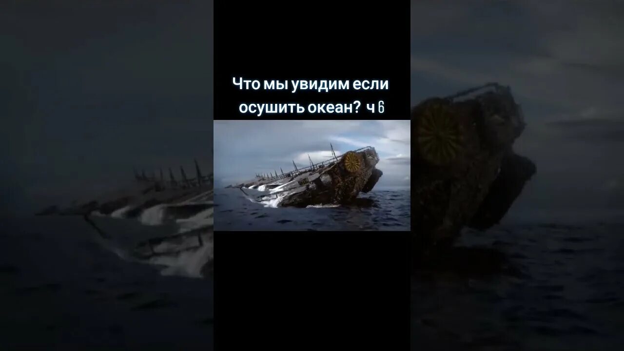 Карта осушенного океана. Земля без океанов. Вода на планете земля. Осушить океан титаник. Пыльная буря в греции вид из космоса.