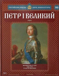 Произведение про петра