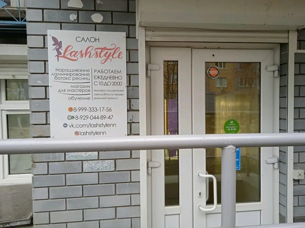 ул невзоровых 49 нижний новгород. центр подологии секрет нижний новгород улица. медицинский педикюр.