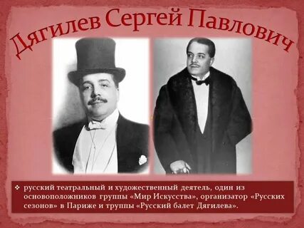 Русский театральный и художественный деятель