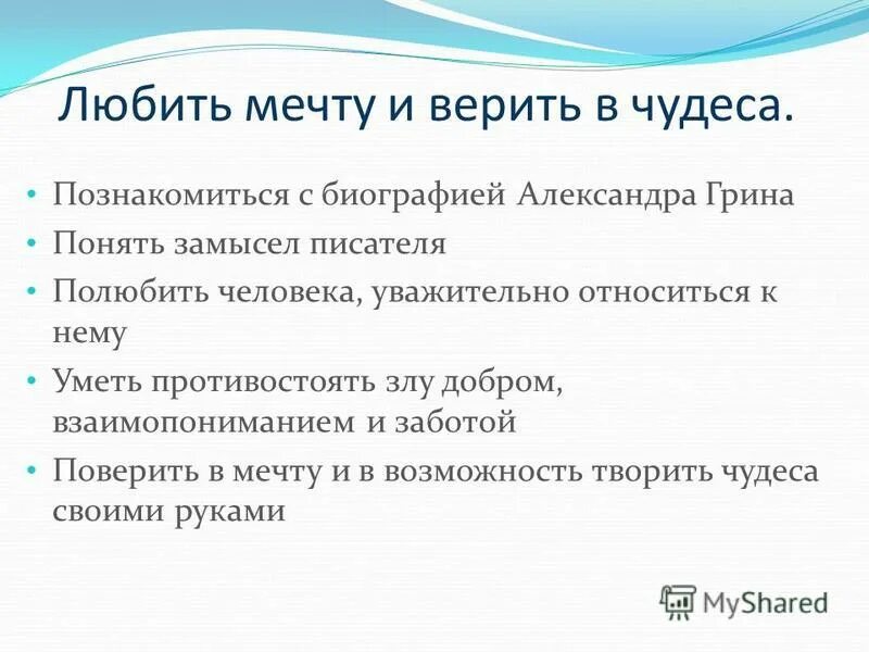 как понять замысел автора