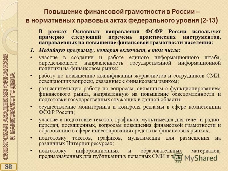 94 фз начальная максимальная цена. Дополнить пункт договора следующим содержанием. Дополнить пунктом следующего содержания. Пункт дополнить следующими подпунктами. Ст-393.