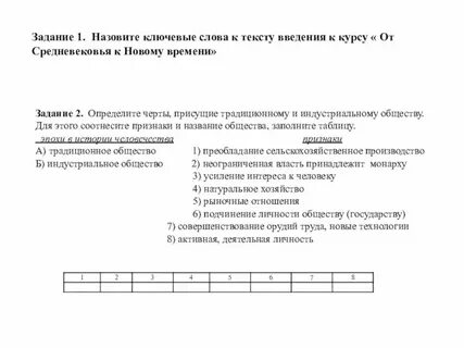 Введение новая история 9 класс презентация