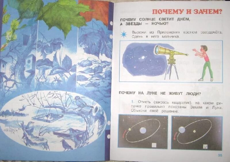 Нарисовать дом на луне окружающий мир 1. Луна окружающий мир 1 класс. Что такое солнце 1 класс окружающий мир. Про луну окруж мир 1 класс. Задание по окружающему миру 1 класс Луна.