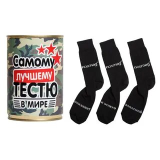 Носки в подарок