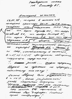 Что будет если на ученика напишут докладную