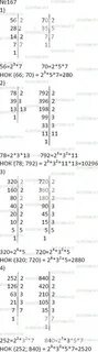 Чисел 56 42 56