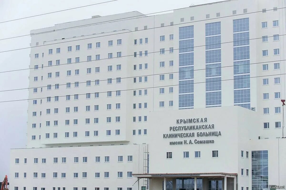Г симферополь семашко больница. Республиканская клиническая больница крым. больница семашко симферополь. республиканская клиническая больница им семашко крым. новый центр семашко симферополь.