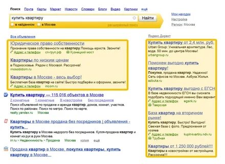 В яндексе стоит другой город