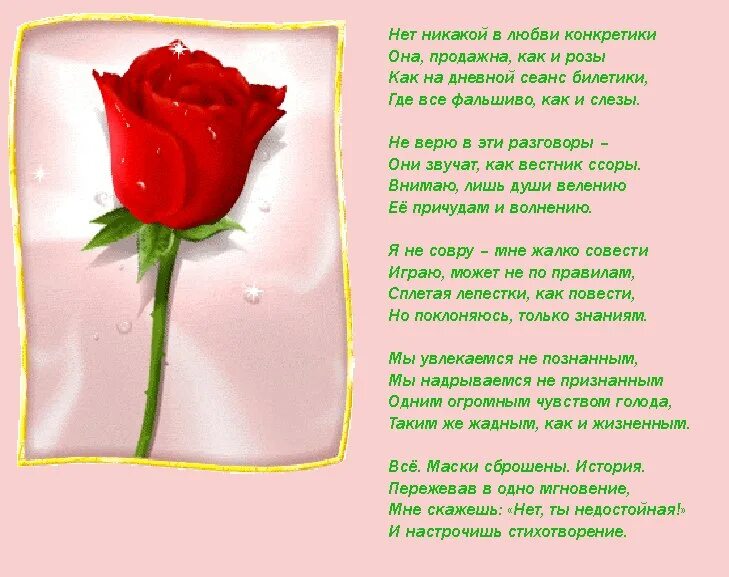 Читать стих вы любите розы