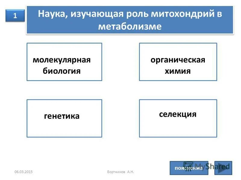 митохондрии функции кратко. митохондрии строение органоида. наука изучающая роль митохондрий в метаболизме. кристы и матрикс митохондрий. функции митохондрии в клетке.