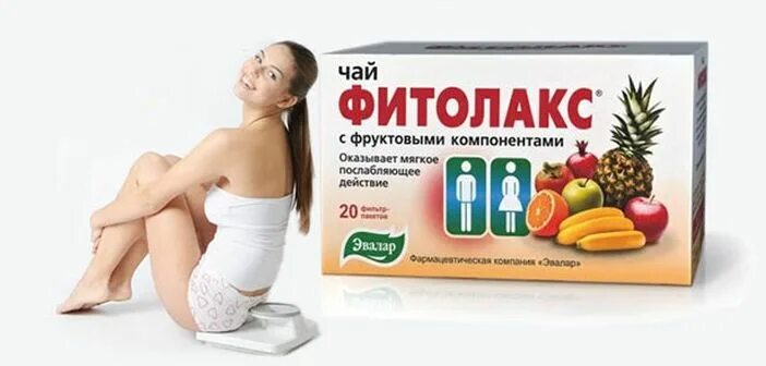 От слабительного можно похудеть