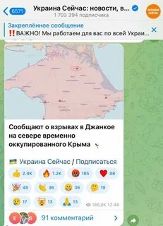 Новости украины телеграмм канал