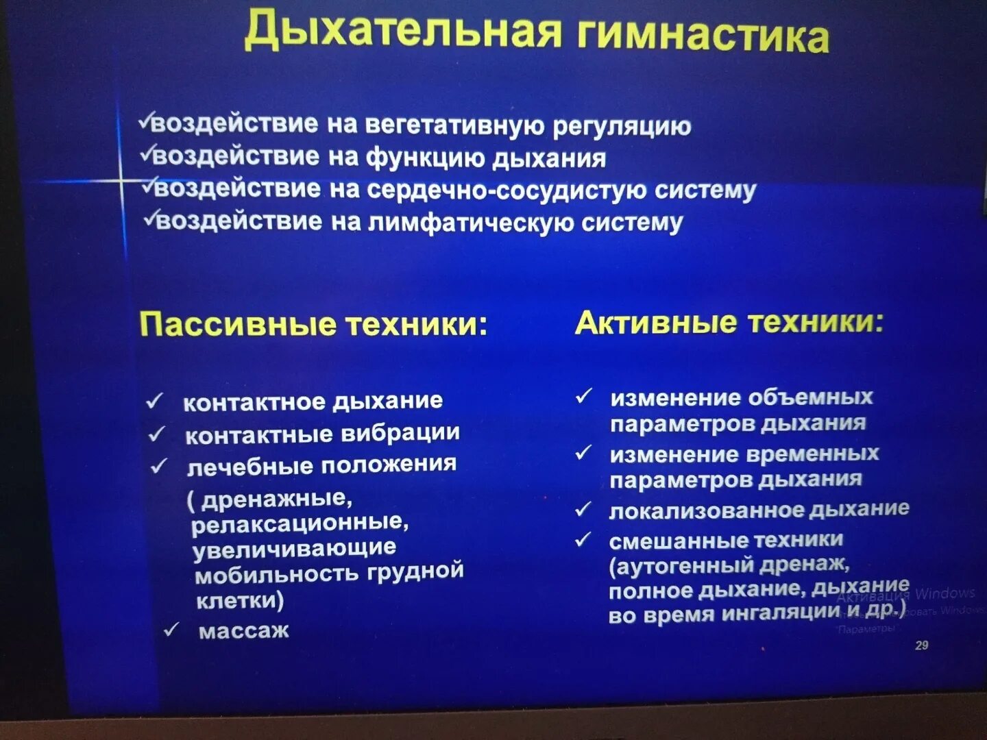 Врач физической и реабилитационной медицины. Физическая и реабилитационная медицина, медицинская реабилитация. Специальности в медицинской реабилитации. Физическая и реабилитационная медицина специальность.