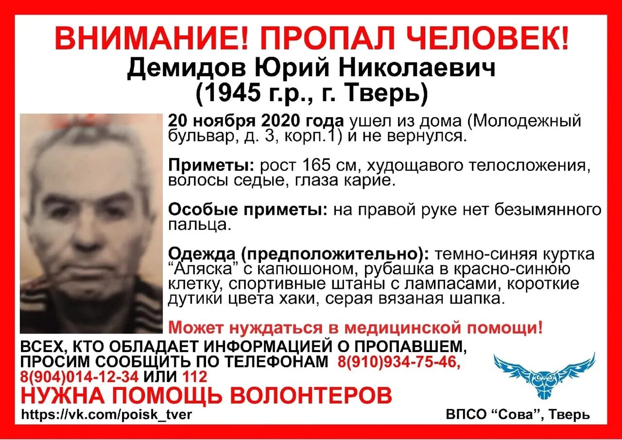 Куда делись демидовы. Юрий николаевич демидов. юрий демидов мвд. демидовы юрий иванович. демидов юрий брянск.