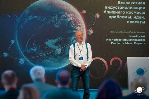 Большая научная программа