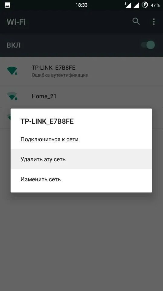 Сбой wi fi