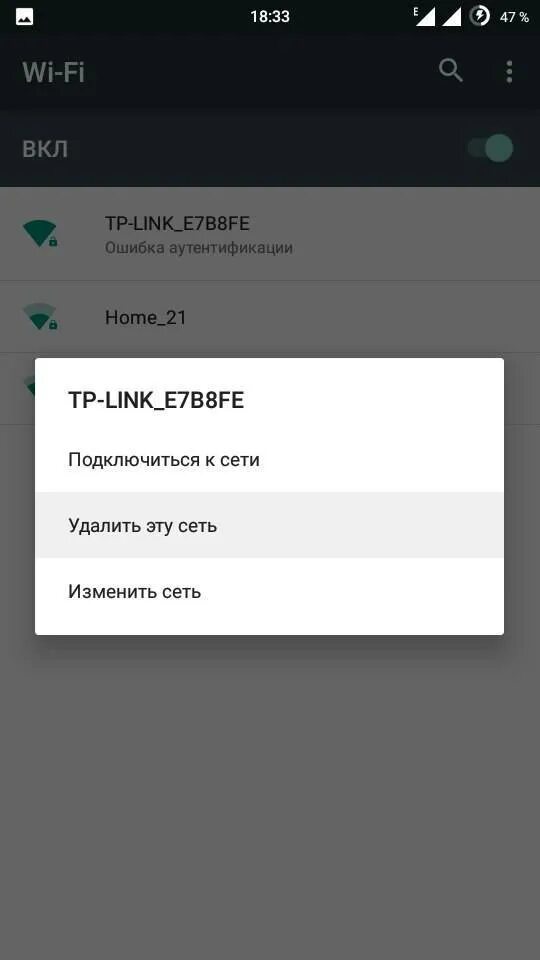 Аутентификации вай фай. Ошибка аутентификации. Аутентификация Wi-Fi. Ошибка аутентификации при подключении. Ошибка аутентификации при подключении к WIFI.