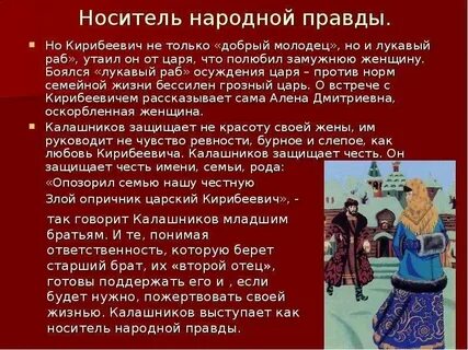Происхождение и социальное положение кирибеевича кратко