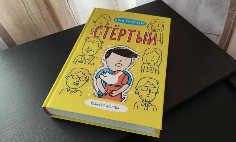 Увидимся книга