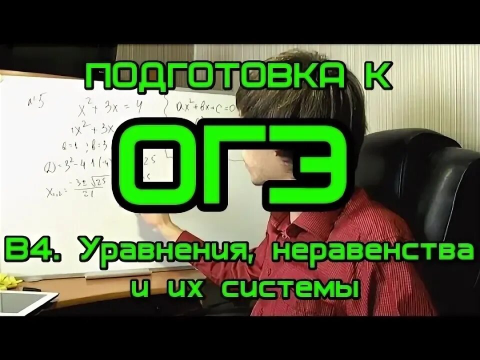 А4 задание видео