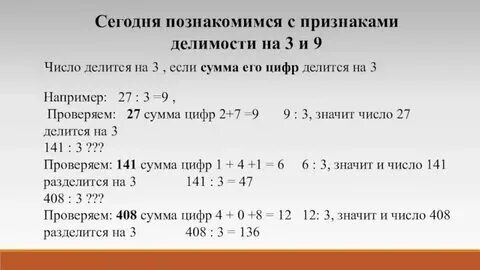 88 делится на 2