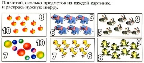 Посчитай количество предметов