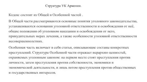 Статья 75 ук