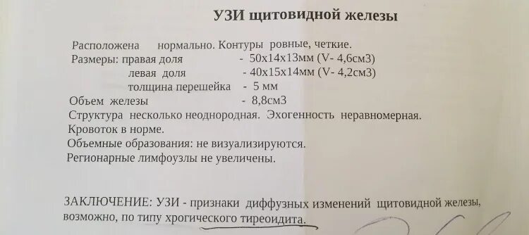 Показатели нормы УЗИ щитовидной железы. УЗИ щитовидной железы суммарный объем норма. Щитовидная железа норма у женщин 60 лет таблица. Уменьшение размеров щитовидной железы на УЗИ. Кдл щитовидной железы