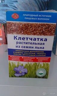 Сколько клетчатки в семенах льна