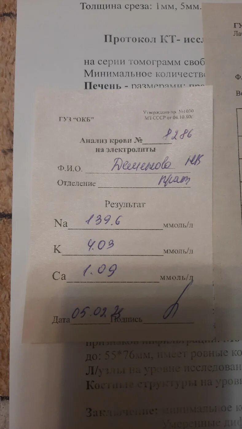 Проблемы с сердцем анализы. Проблемы с сердцем анализы