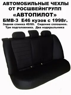Автопилот костанай
