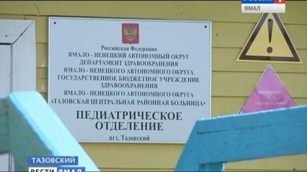 Как проверяют тестирование на наркоманию в школе. Црб тазовский. Тазовский. Тазовская больница янао. Црб тазовский.