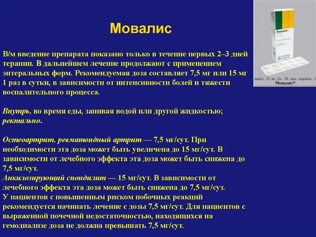 Мовалис сколько можно уколов. Мильгамма мовалис схема. Уколы Мильгамма мидокалм мовалис. Мовалис и Мильгамма уколы схема. Мовалис мидокалм и Мильгамма схема.