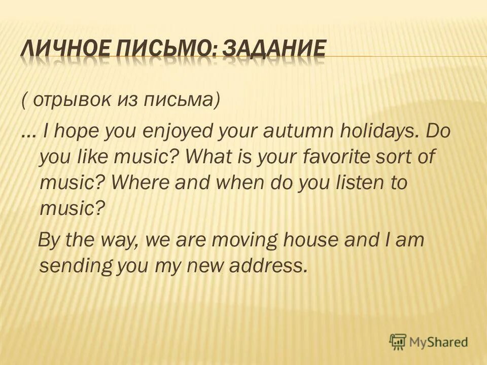 Where is your pen. I на письме. write a letter to liza about your autumn holidays 4 класс ответ и перевод. write a letter to lisa about your autumn holidays. read the extract from your pen friends letter her name is rene write.