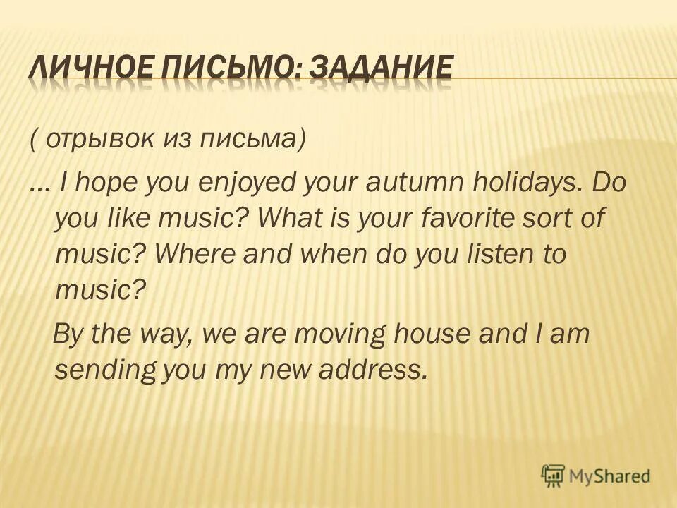 I на письме. Write a Letter to Liza about your autumn Holidays 4 класс ответ и перевод. Write a Letter to Lisa about your autumn Holidays. Read the extract from your English Pen-friends Letter her name is Lucy write a Letter to Lucy in your Letter tell her. Where are your pens