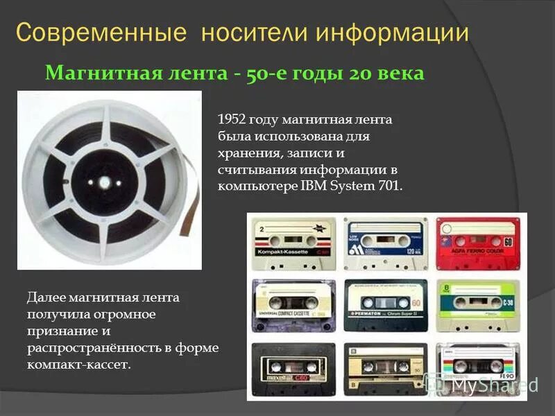 характерные черты экранной культуры. схема человек носитель культуры. современные носители информации. экранная культура понятие. носители современной культуры.